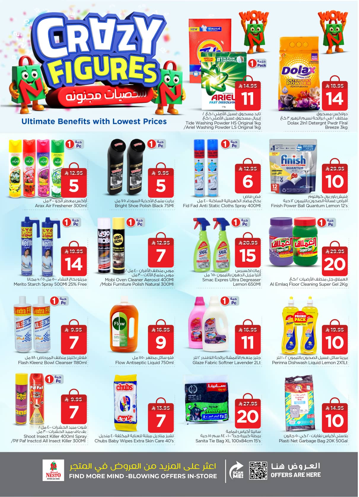 nesto offers from 2sep to 3sep 2025 عروض نستو من 2 سبتمبر حتى 3 سبتمبر 2025 صفحة رقم 26